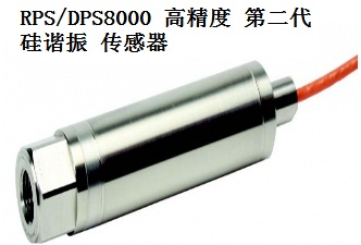 DPS/RPS8000系列