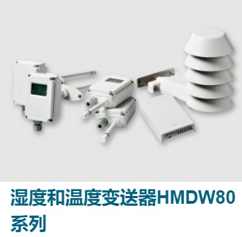 HMWD80温湿度变送器