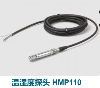HMP110温湿度探头