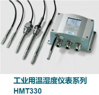 HMT330工业用温湿度仪表系列 